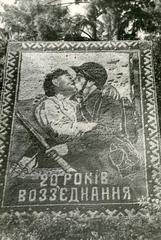 Floral panel on Svoboda avenue