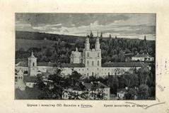 Basilian Monastery