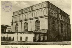 Велика бродівська синагога