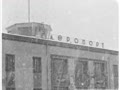 Новий Аеропорт м. Станіслав