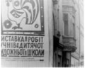 Наші діти шанують