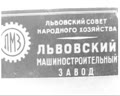 Перші в країні