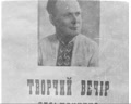 Ювілей письменника
