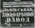 Новий прибор "Везерометр" лакокрасочного заводу