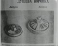 Деталі з капрону (149-162-170)