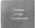 Канадці в колгоспі