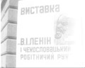 Живий у серці народному