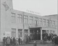 Подарунок Жовтню