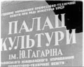 Урочисте засідання