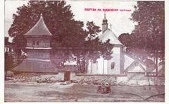 Церква Св. Трійці