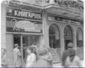 Декада чехословацької книги у Львові