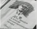 Естафета трудової слави