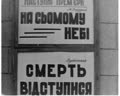 New Play From the Ternopil Theater Company