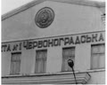 Річний план - достроково