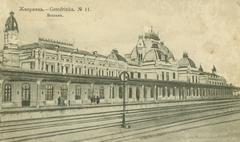 Вокзал