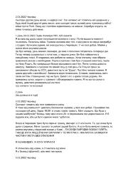 Щоденник Оксани Демич