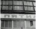 Кожну хвилину - виробництву