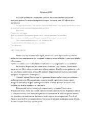 Щоденник Стефанії Колесник
