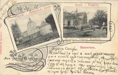 Церква. Ринок.