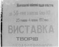 Барви Яворівщини