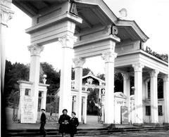 Вхід до парку культури