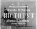 Семінар зоотехніків