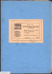 Житловий будинок по вул. Вірменська, 19