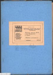 Житловий будинок по вул. Вірменська, 19