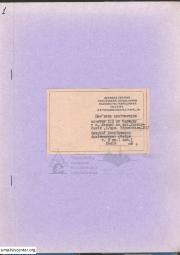 Будинок по вул. Друкарській, 6  та вул. Вірменській, 21. Том. ІІ книга І випуск І
