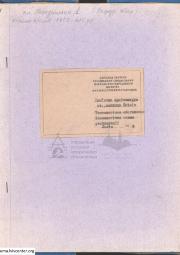 Каплиця Боїмів