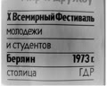 Інтерклуб запрошує на вікторину