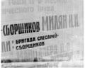 Шириться трудове змагання