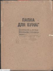 Реставрація колишнього костелу Бернардинів