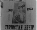 На батьківщині Соломії