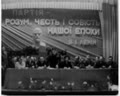 Конференції районних партійних організацій