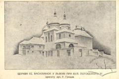 Проект церкви Cв. Іоана Богослова при монастирі Св. Мокрини сс. Василіянок у Львові