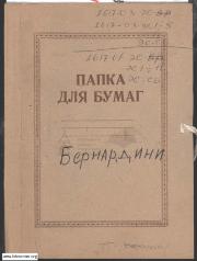 Монастир Бернардинів або "Музей Світла"