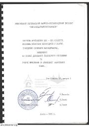 Приміщення санвузлів музпедучилища при монастирі Бернардинів