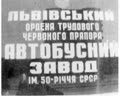 Висока трудова напруга