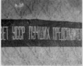 Передвиборні збори на ВТО ім. Леніна