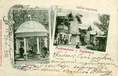 Вітання з Трускавця 
