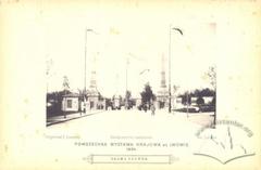 Головна брама Загальної Крайової виставки 1894