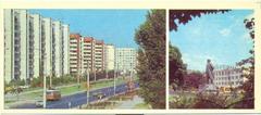 Львів. Новобудови на вулиці Артема. Пам`ятник Я. Галану