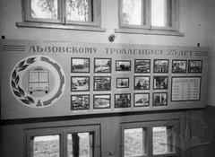 Тролейбусне депо №3 ЛКП «Львівелектротранс» - стенд "Львівському тролейбусу 25 років"