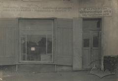 Головна крамниця