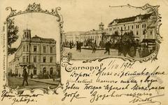 Види Тернополя