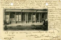 "Ризниця" в Самборі