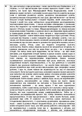 Дискусія у м. Ужгород