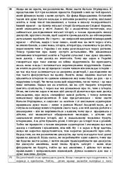 Дискусія у м. Чернівці