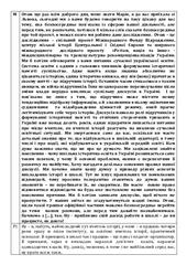 Discussion in Chernihiv